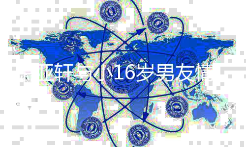 眠自萧亚轩与小1曝失拍显后首男友 自6岁晒照情变憔悴